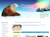 ����� � ��������� Primavelle